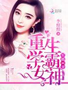 这个书生有点呆免费全文