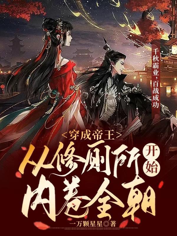 我旧日支配者女主