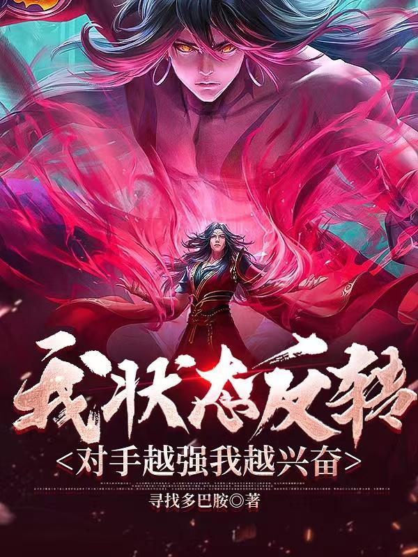 斗罗开局获得选择系统