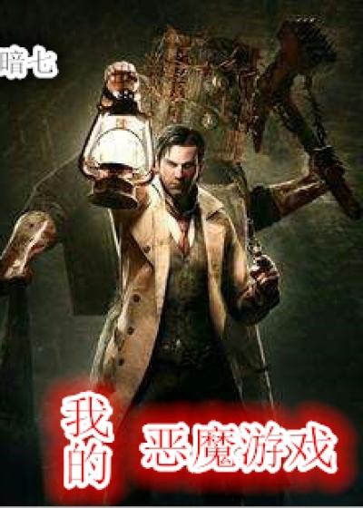 我在高武做收尸人