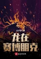 斗破之药王古河