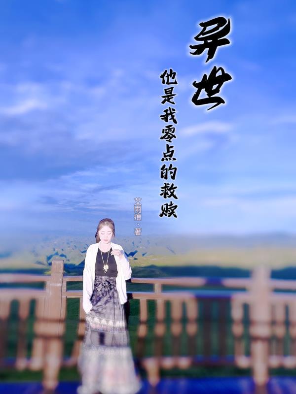 斗破无奶药皇韩枫