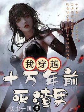 世子不好了全文免费阅读