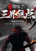 火星的秘密任务