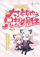 逆生三重无法通天