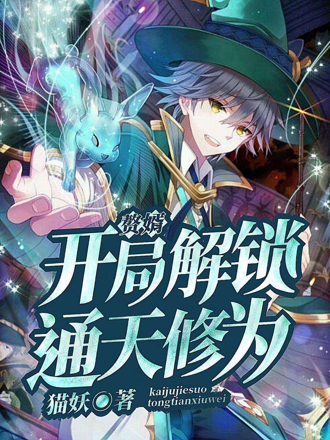 师傅让下山找师姐4个世界