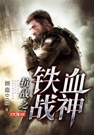 耕战异世界的钢铁洪流笔趣阁