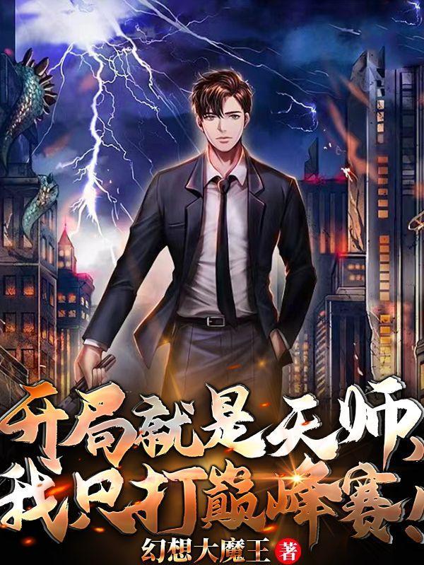 超神之我是天使之神