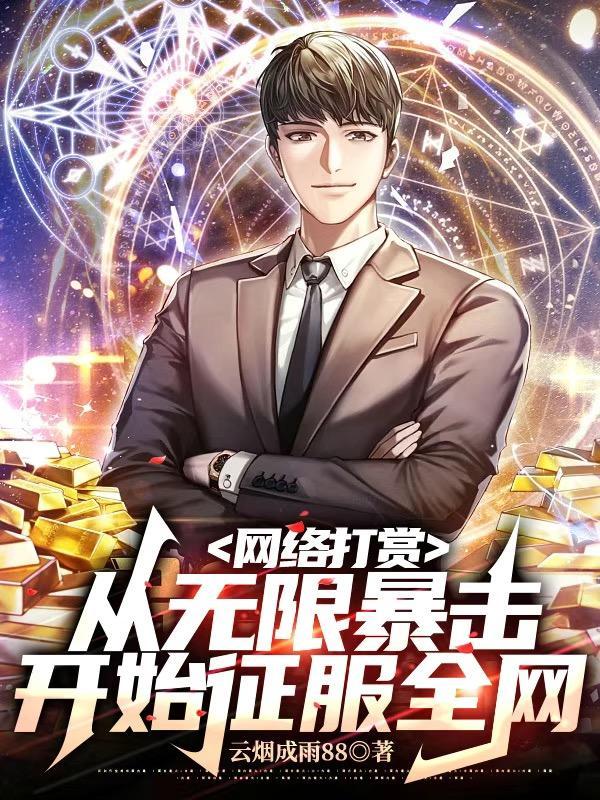 赤心巡天精校无错版 笔趣阁