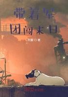 折金钗完结了吗