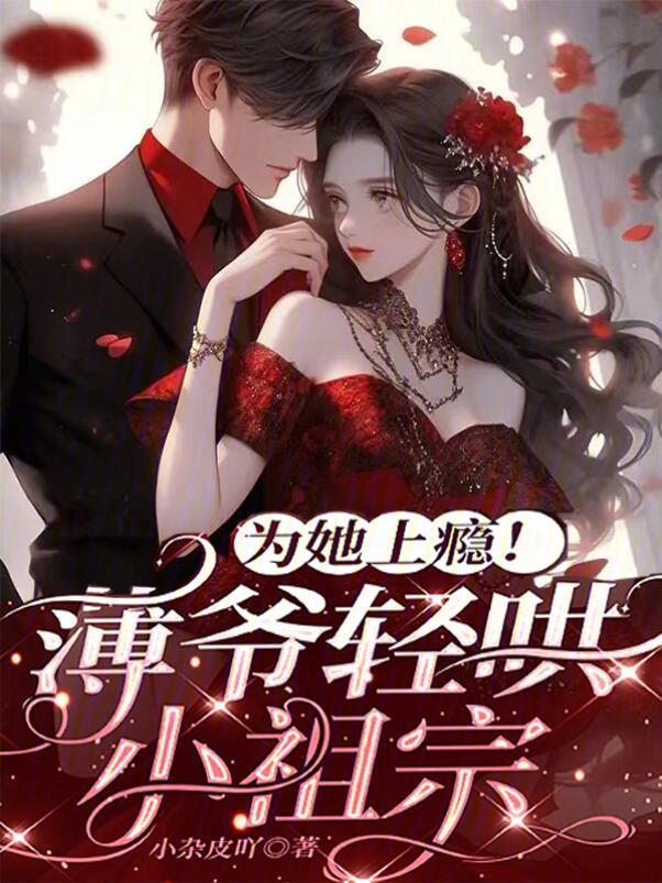 折金钗全文免费阅读