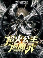 乙木修仙传全集免费观看