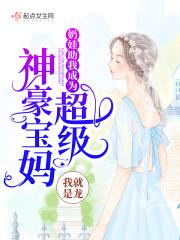 重生后我成了团宠