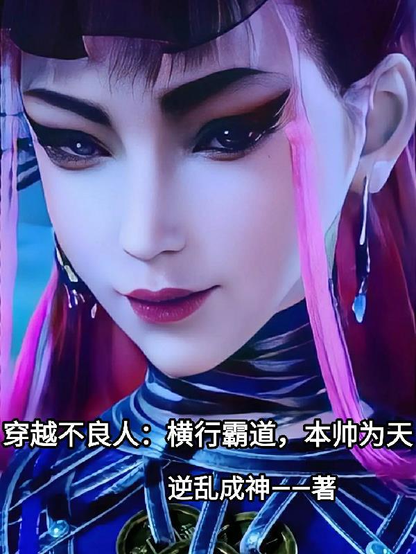 魔尊要抱抱衍生