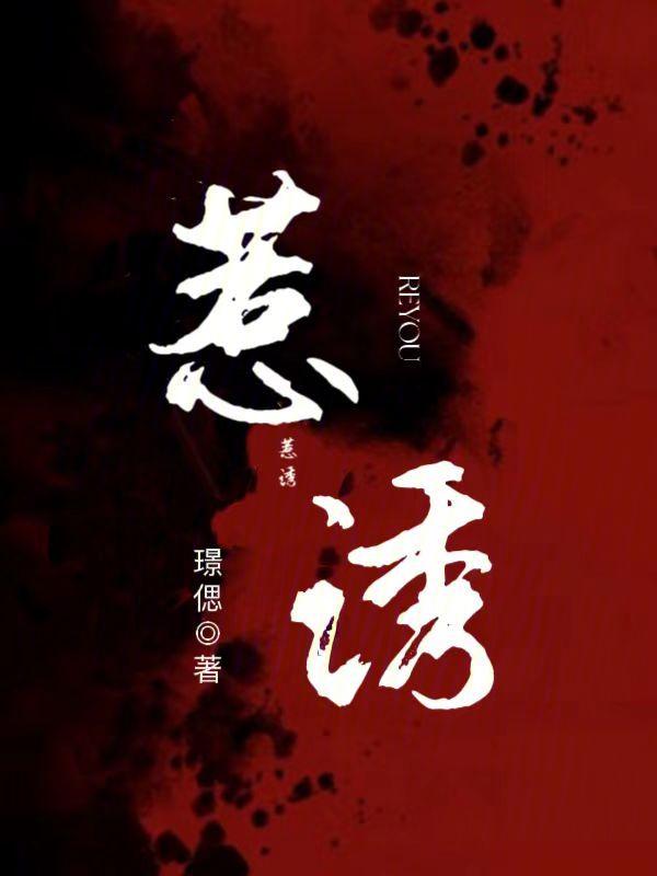 休了帝王夫君天价皇后全文阅读全文