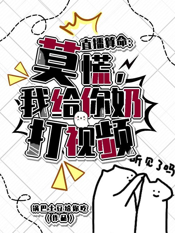 隋唐纨绔霸占天下