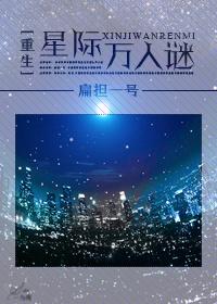 女王归来帝少你老婆黑化了