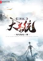 女帝归位黑帝的绝代千金