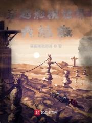 清商修真记全文免费阅读