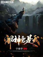 山野小神医美人沟村