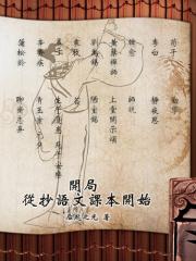 太上道祖百度百科