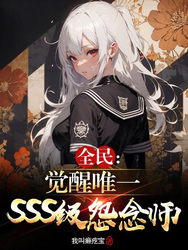 大唐签到三年李二求我出山txt