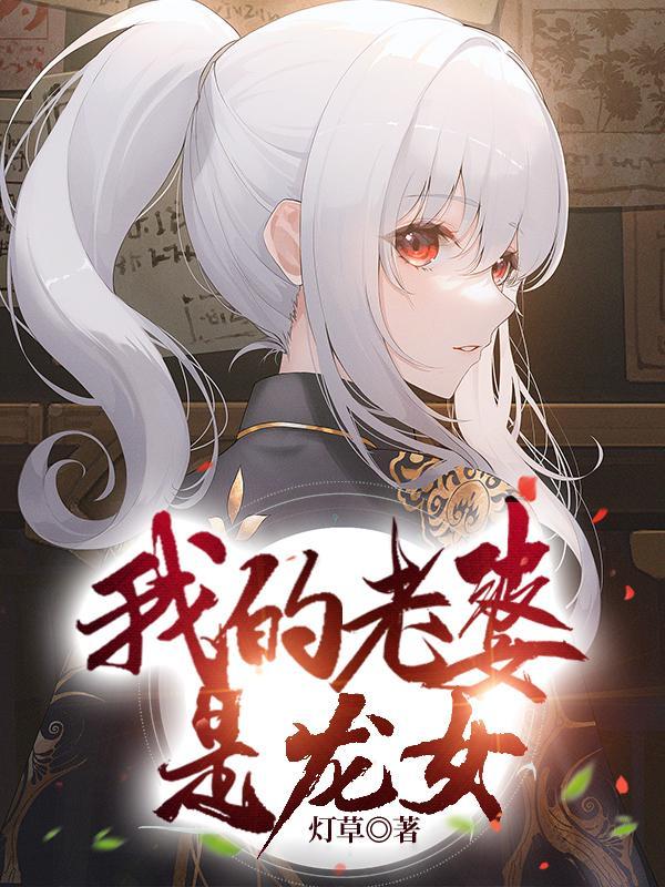 猎美医圣完整版重点不是看我