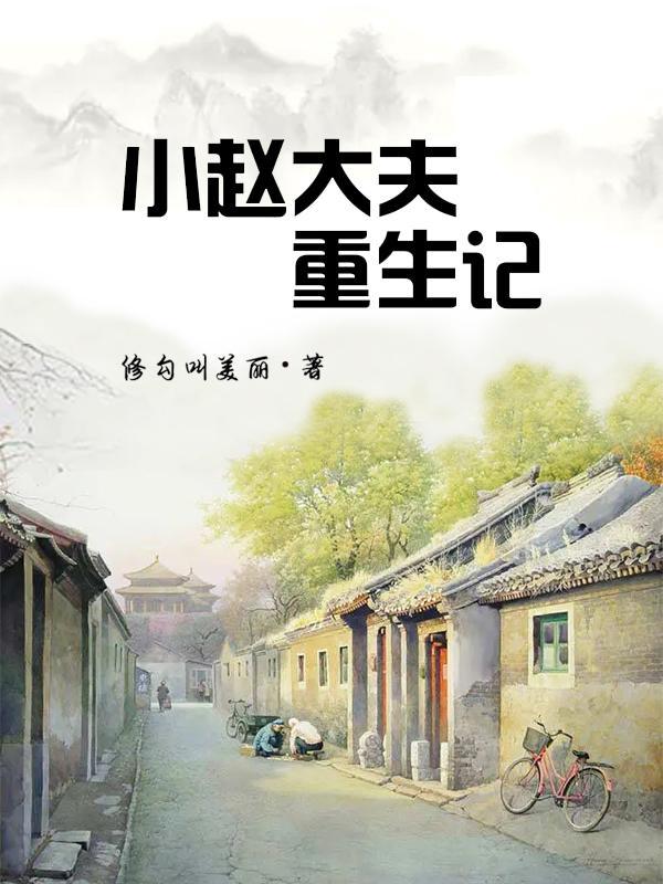 医妃惊世天下全文免费阅读