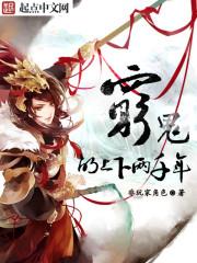 我的替身是世界