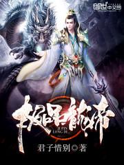 龙王殿之战神归来完整版