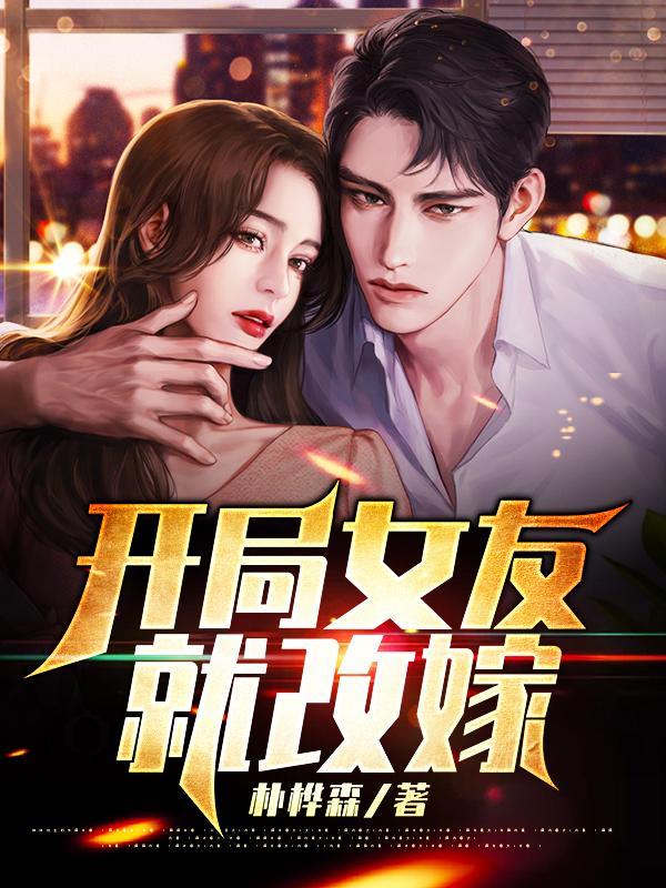 致命纠缠 电视剧