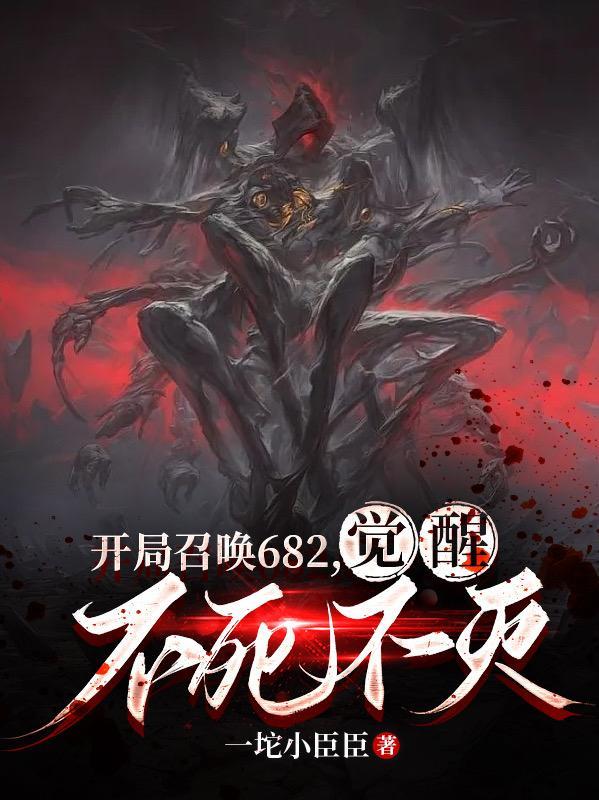 我的绝品房东李欣