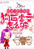 开局皇陵签到一百年