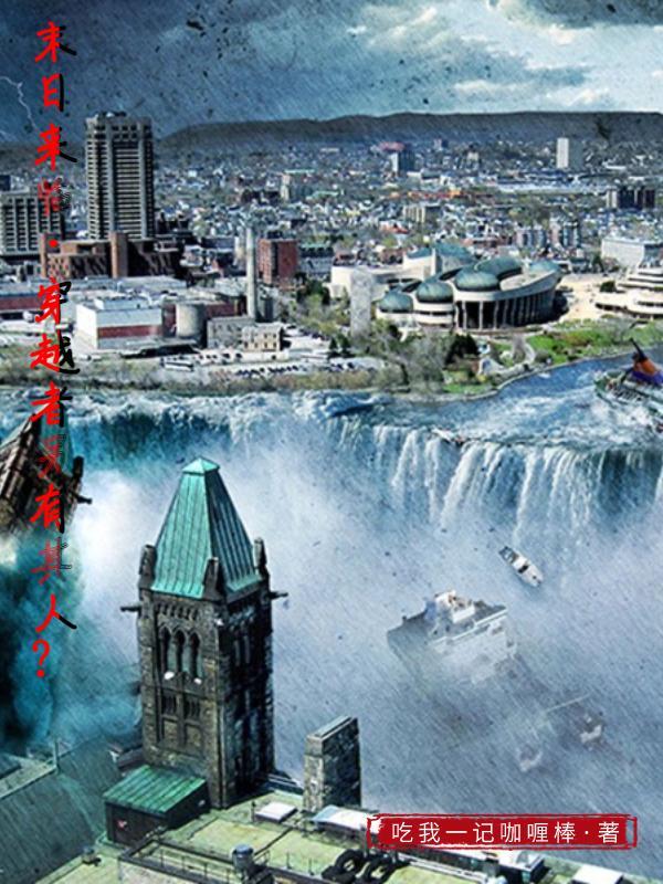 带着游戏创异世