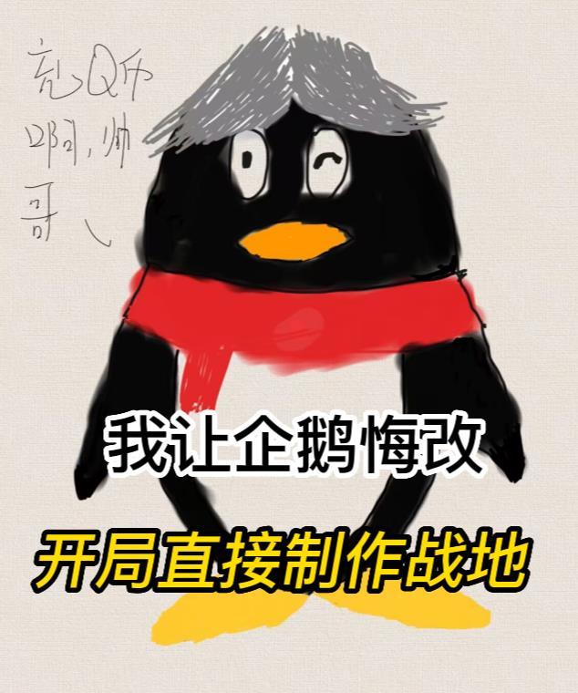 退婚后我嫁给了前任他叔类似