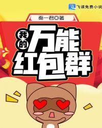 你是我的小棉羊