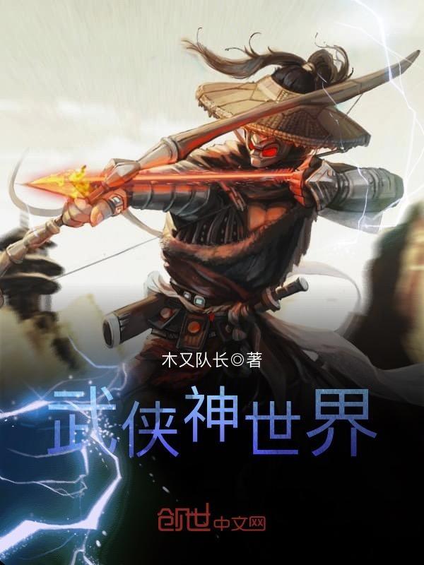 神医狂兵在都市