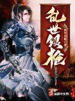 神医下山之我有7个师姐