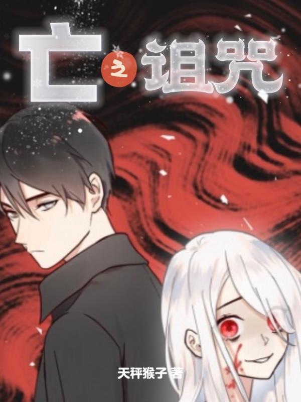 仙尊重生人物介绍