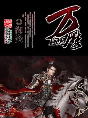 穿越之悍妇免费阅读