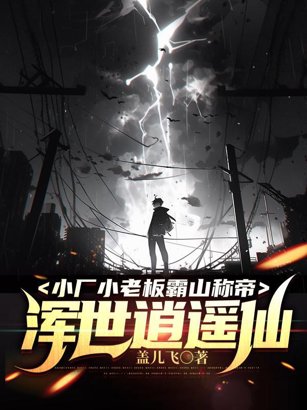 末世重建文明类的