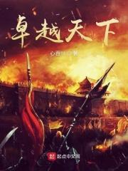 洪荒我爹是鸿钧