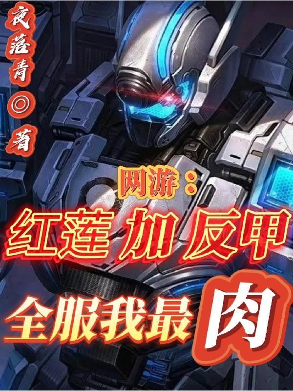 穿越田园完结免费阅读全文