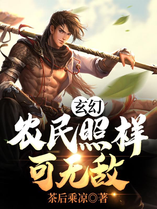 穿越之田园全文免费阅读