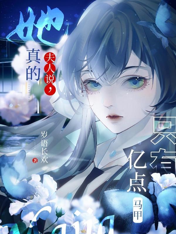 军汉娘子是团宠 紫苏莲泉