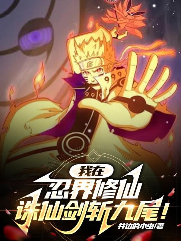 医生叶修免费阅读