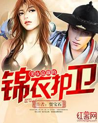 一代倾城逐浪花讲的是什么