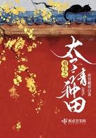 天才小妖妃全文免费阅读