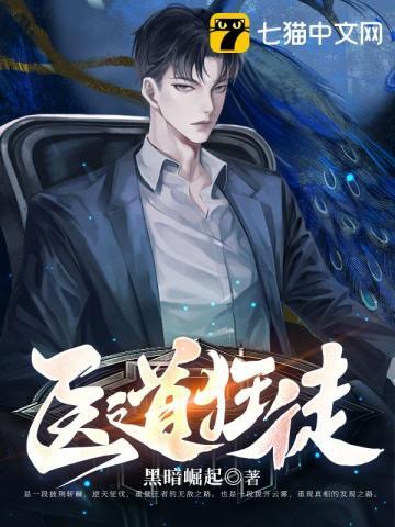 主角修炼长生的