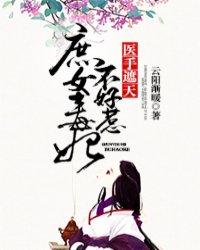 全家穿越种田的